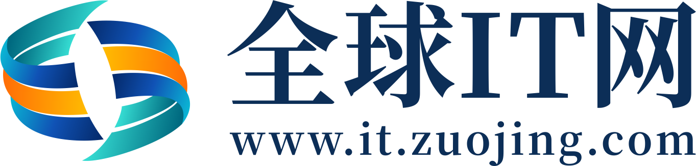 全球IT网